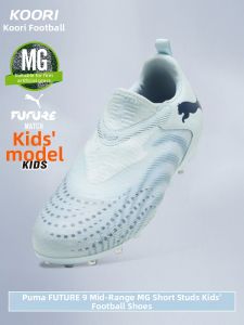PUMA | Youth Mid-range Football Shoes Short Nail