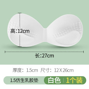 Thickened Bionic Latex Sponge Chest Pad Single Piece Separate Design Home Comfort Underwear Insert for Small Chest Enlargement