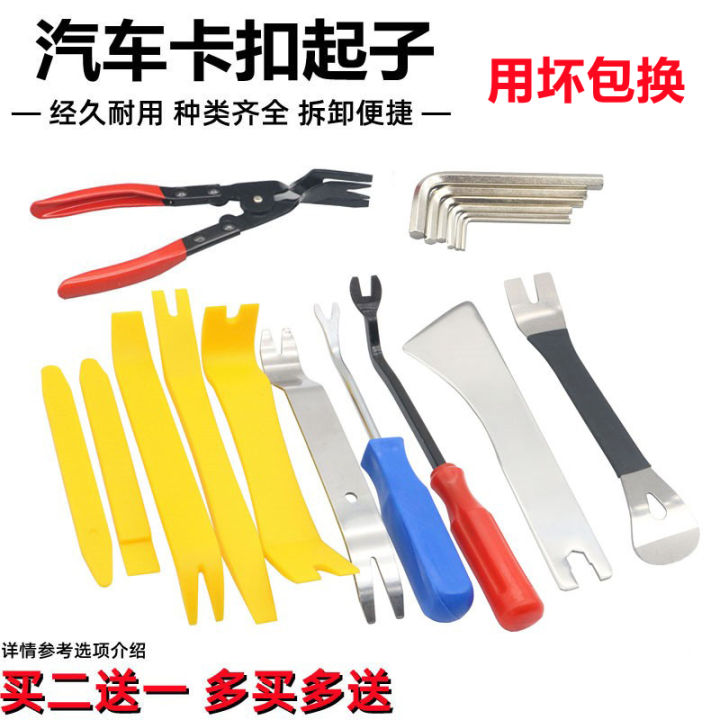 Car Audio Restoration Rocker Interior Door Panel Buckle Screwdriver