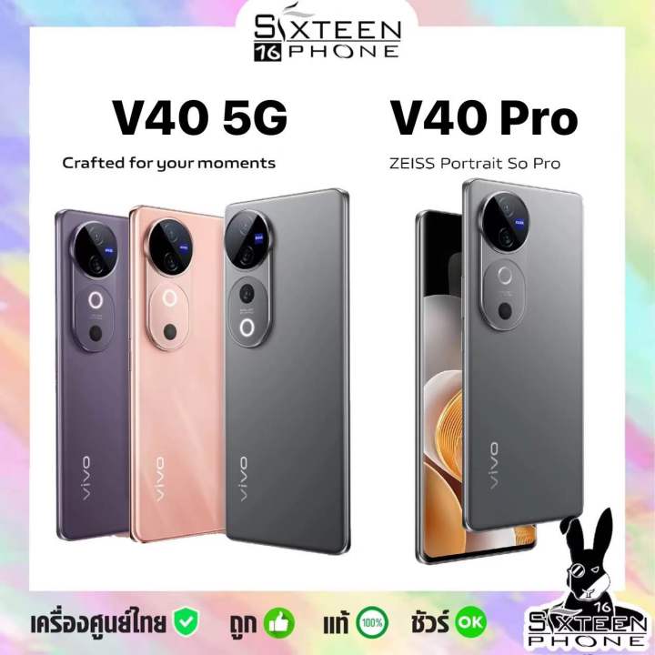 Clearance มือถือ V40 series 5G Snap 7 Gen 3 | V40 Pro Dimensity 9200 ...