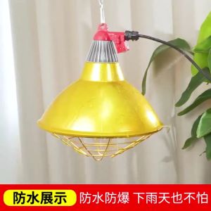 Breeding Livestock Chickens Piglets Pig Heat Insulation Lamp Hoggery Pet Heating Lamp Over Spotlight Aluminum Pets Supplies Accessories