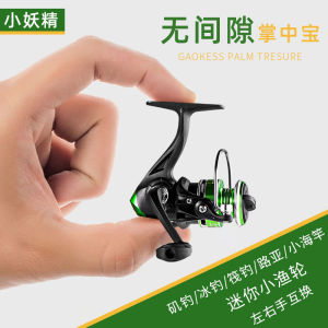 No Gap Fishing Wheel Spinning Reel All Metal Genuine Raft Fishing Rock Fishing Telescopic Fishing Rod Mini Micro Wheel Lure Small Fishing Reel
