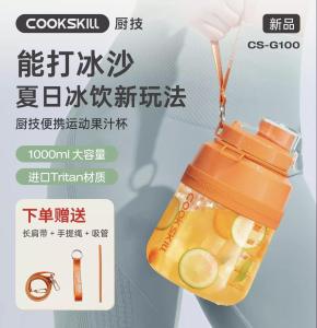 COOKSKILL Juicer Household Small Portable Juicing Bucket Cup Juicer Wireless Large Capacity Juicing Cup