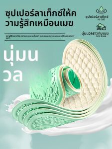 LINGMIAO | แผ่นรองในรองเท้าบางมาก ซับเหงื่อ ป้องกันกลิ่น ไม่เหนียวสำหรับผู้หญิง