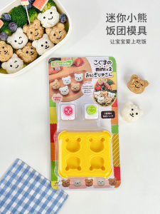 Bear Rice Ball Mold Cartoon Mini Baby Eating Handy Gadget DIY Creative Bento Complementary Food Seaweed Knurling Tool