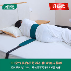 Elderly Bed Binding Strap Safety Net for Preventing Falls True Feelings Nursing Home Care Medical Technology