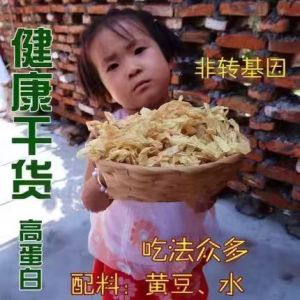 Dried Bean Products Dried Bean Curd Sheets Silk Dried Tofu Pudding Artificial Meat Soybean Milk Film Fried Tofu Skin Soy Sauce Skin Bean Curd Sheet Rolls Soy-Meat Hot Pot