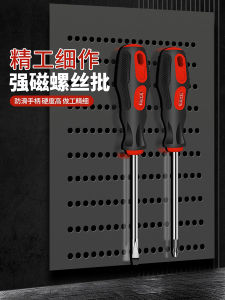 Long Pole Flat Head Screwdriver Set Magnetism Super Hard Multi Function Pencil Type Mini Screwdriver Tool Home Use