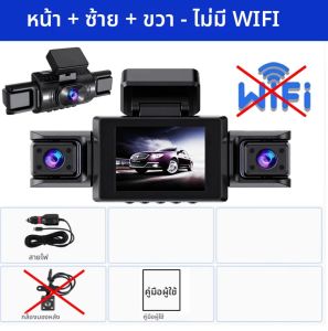360 ° กล้องติดรถยนต์แบบ WIFI พร้อมแอปบันทึกวิดีโอ 1080P กล้องบันทึกภาพรถยนต์ 3/4 เลนส์ ด้านหน้าหมุนได้และด้านหลังมองเห็นในเวลากลางคืน กล่องดำ