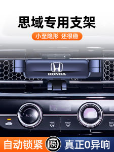 Honda Civic Eleventh Generation Car Phone Holder Special Mobile Phone Car Mount 06-23 Models Modern Style Shockproof Support