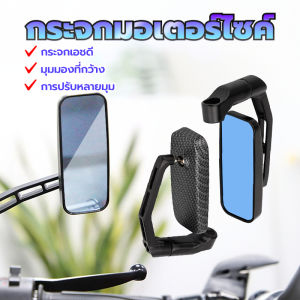【⭐จัดส่งฟรี】BSC สี่เหลี่ยมกระจกมอเตอร์ไซค์ กระจกแต่งปลายแฮนด์ กระจกขา สีเคฟล่า /สีดำ สำหรับรถมอเตอร์ไซค์ การปรับหลายมุม วิสัยทัศน์