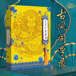 Creative Funny Big Role Loose Leaf Yearbook Graduation Memory Book for Primary School Students Retro Style Graduation Album