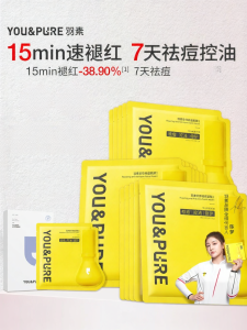 YOU&PURE | Acne Control Hydrating Mask for Sensitive Skin