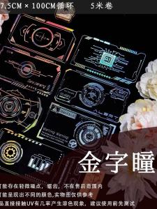 เทปผ้ากาว Star Dust Syndrome Cyber Heart Punk Frame Glue Stick 7.5cm ลายตาทอง เทปผ้ากาวสำหรับบันทึกความทรงจำ