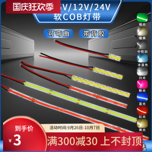Đèn LED 5V 8mm Rộng Có Thể Cong 12V24V Thấp Áp Suất Phát Sáng Thanh Thiết Bị Đo Lường Chỉ Dẫn Thanh Đèn LED Công Cụ Phần Cứng