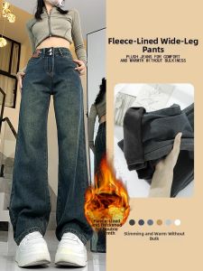 QIANCHANGNAAI | Fleece-lined Thickened Wide-leg High-waisted Womens Jeans