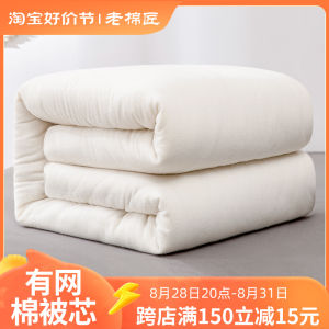 Xinjiang Cotton Quilt Inner 100 Pure Cotton Cotton Mattress Quilt Handmade Winter Quilt Thickened Warm Cotton Quilt