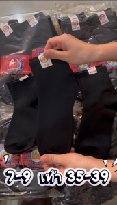 ถุงเท้าทำงาน แพ็ค12คู่ นุ่ม สบาย ระบายอากาศดี สีดำล้วน เรียบง่าย มีแบ่งขาย6คู่ มีหลายไซส์