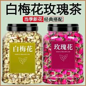 Dried Superior Grade White Plum and Rose Tea
