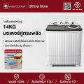 CAMEL เครื่องซักผ้า2ถัง เครื่องซักผ้า 14kg มอเตอร์คู่ทรงพลัง  เครื่องซักผ้าฝาบน ซักและปั่นหมาด 2IN1 ขจัดคราบฝังลึกได้อย่างมีประสิทธิภาพ washingmachine. 