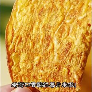LAOJIEKOU | Crispy Sweet Plum Flavor Sweet Potato Snack 300g