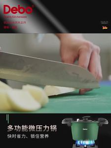 DEBO | Non-stick Multi-function Pressure Cooker