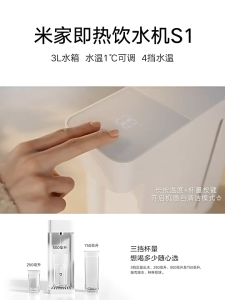 Xiaomi Mijia MI Instant Hot Water Dispenser S1 Big LED Temperature Display S1 Quick Heat Installation Free 3L Independent Water Tank 3 Second Hot Three-stop Water Temperature Office Electric Kettle Family Mi Home App Portable Upgraded Gift & Xiaomi MIJ