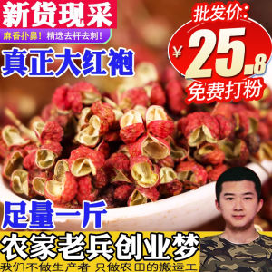 Premium Quality Big Red Robe Sichuan Peppercorns Fresh Harvest Ground Spices Authentic Flavor from Shanxi Han City 500g