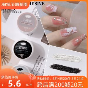 Nail Plaster Glue Embossment Gel Baroque Micro-Carved Glue Three-Dimensional Painting Flow Sand Glue Black and White Nail Phototherapy Plastic