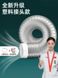 JIAYUN | Pure Aluminum Metal Exhaust Smoke Pipe Heat Resistant Flexible Ducting for Kitchen Extractor Ventilation Airflow 1384