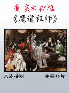 The Wizard of the Devil Puzzle 1000 Pieces Wooden with Photo Frame Adult Handmade DIY Kids Educational Toys Birthday Gift