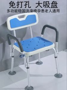 Rust-proof aluminum alloy shower chair shower chair bathroom toilet shower chair shower chair stool