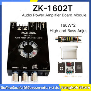 มีสต็อกพร้อมส่งจากไทย🔥zk-1602T 2x160W ซับวูฟเฟอร์บลูทูธเครื่องขยายเสียงสำหรับลำโพงเสียง Class D โฮมเธียเตอร์เสียงสเตอริโอ