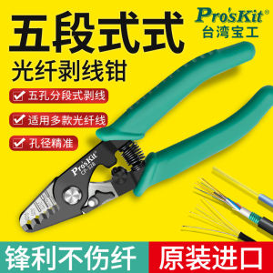 Proskit CP-328H Công Cụ Cắt Cáp Quang 3 Lỗ Bằng Thép Cacbon Dụng Cụ Cầm Tay Dùng Để Cắt Cáp Quang