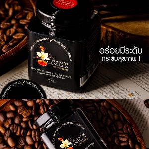 วานิลาแท้ในไซรัป แพ็คคู่พี่น้อง(100g+230g)มีอ.ย& OTOP …. Sam’s Vanulla Syrup บรรจุขวดSetแพ็คคู่SETประหยัดขนาด100กรัม+230 กรัม(NATURAL VANILLA INFUSED SYRUP )