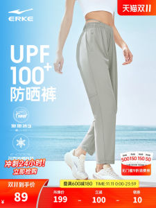 Quần Thể Thao Nữ Ice Silk Nhanh Khô Chống Nắng Mùa Hè Mới Quần Dài Thường Ngày Thoáng Khí Thoải Mái Quần Thể Thao Erke