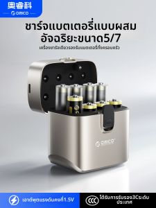 ORICO | Bộ Sạc Nhanh 5 Pin Thông Minh Điện Áp Hằng Số Chung