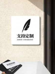 QIANGBIAO | Do Not Disturb Customized Warning Sign Self-Adhesive