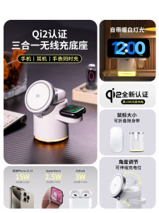 Three-In-One Wireless Charger Stand Compatible with Apple Watch iPhone 15 Max pro Airpods Magnetic Absorption MagSafe Base