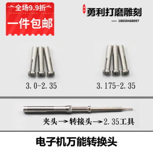 Electronic Machine Handle Conversion Head Three-leaf Spring Clamp Hand Tool Hardware Accessories for Carving Machines