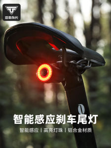 Tas Captain Mountain Bike Tail Light Rechargeable Road Bicycle Night Ride Waterproof Smart Brake Sensor Light Cycling