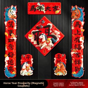 UBT | Horse Year Spring Festival Creative Magnetic Door Couplets