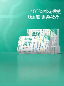 Purcotton | Cotton Facial Towel Portable 3 Packs