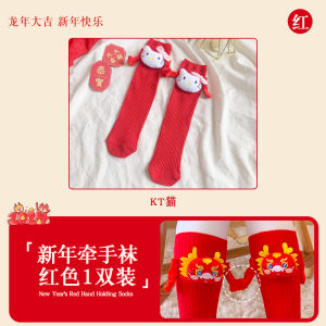 Cute New Year Socks for Kids Red Cotton Lion Wake up Socks Autumn Winter Childrens Hand Holding Socks Boys Girls Festive Fun