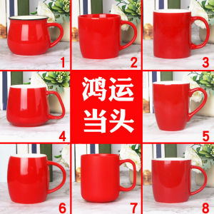 Classic Red Wedding Ceramic Mug Large Breakfast Coffee Milk Cup Simple Design European Style Pure Color Wedding Logo Mug