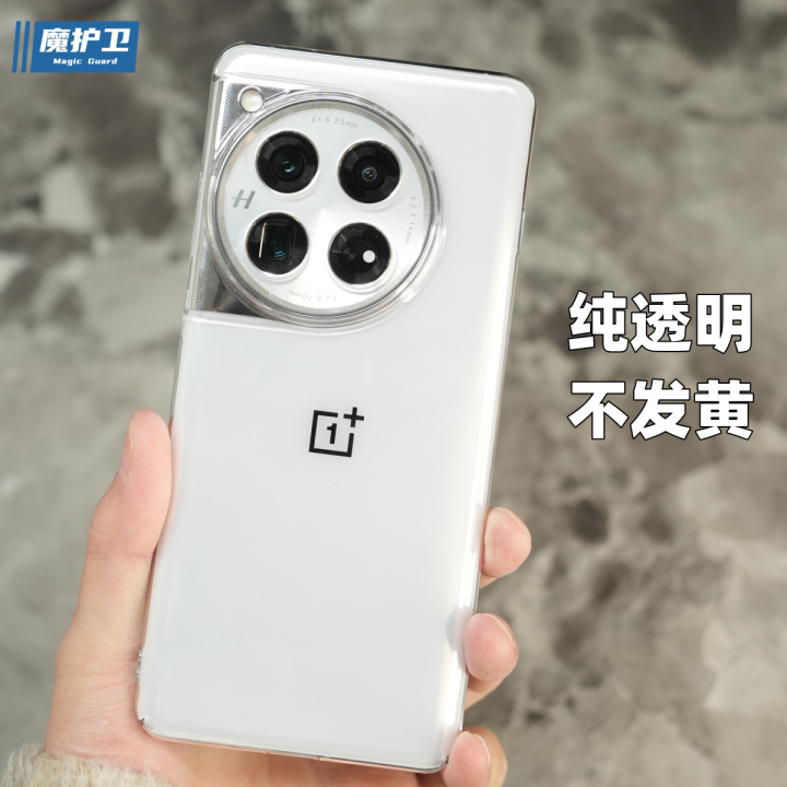 Magic Guardian OnePlus Ace3 Ultra-Thin Transparent Yellow Shock-Proof Phone Case Full Coverage No-Border Lightweight PC Design