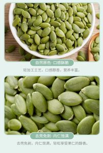 Fitness Pumpkin Seeds Roasted And Raw Prostate Support Snacks Nuts Healthy Edible Agricultural Products from Turkey