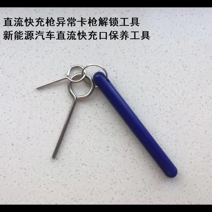 New Energy Electric Vehicle Essential DC Fast Charging Abnormal Lock ...