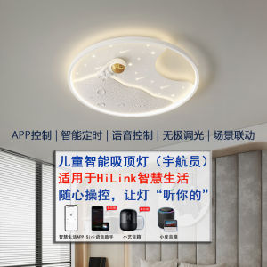 ไฟติดเพดานแบบไร้สายไฟ LED สำหรับห้องนอนแบบสั่งเสียง AI สำหรับเด็ก ไฟติดเพดานแบบไร้สายแบบป้องกันแสงตา ไฟติดเพดานแบบป้องกันแสงตา