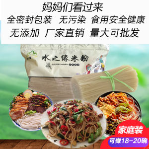 Jiangxi Rice Vermicelli 2.25kg Dry Rice Powder Rice Noodles Guilin Nanchang Fried Rice Noodles Rice Specialty Handmade Rice Noodles Yunnan